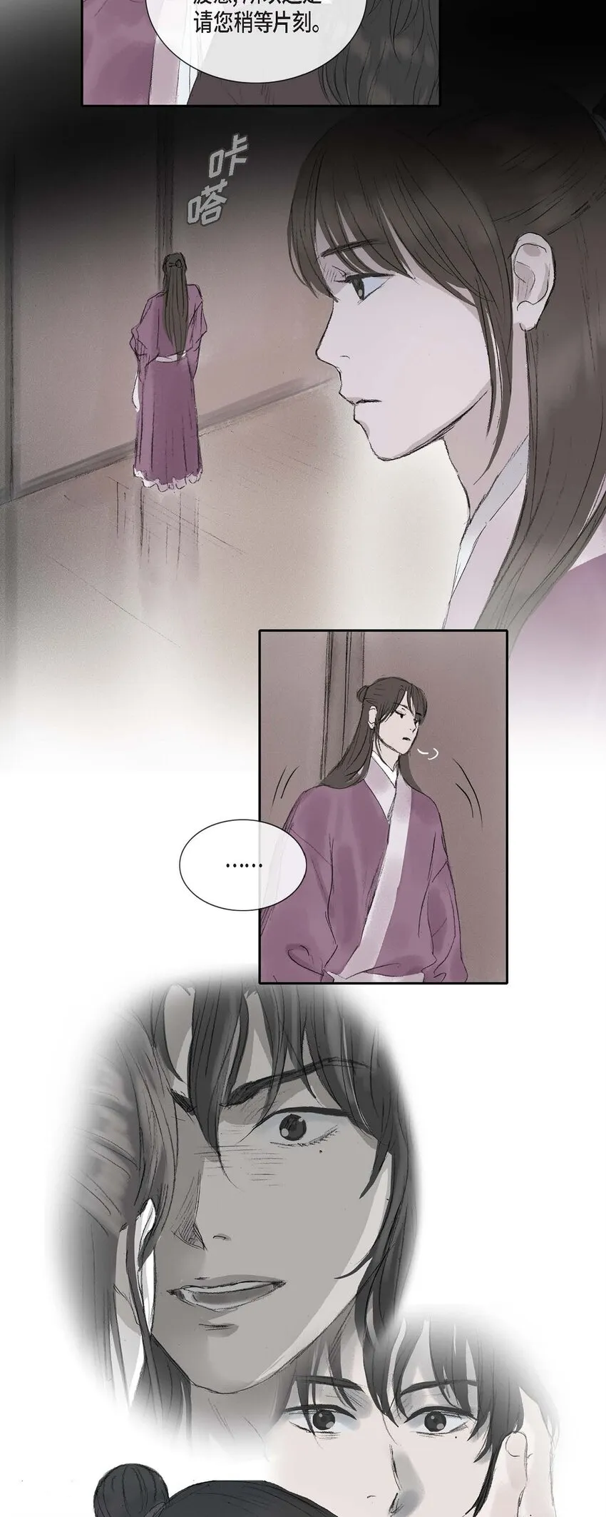 55. 到底做了什么梦 第18页
