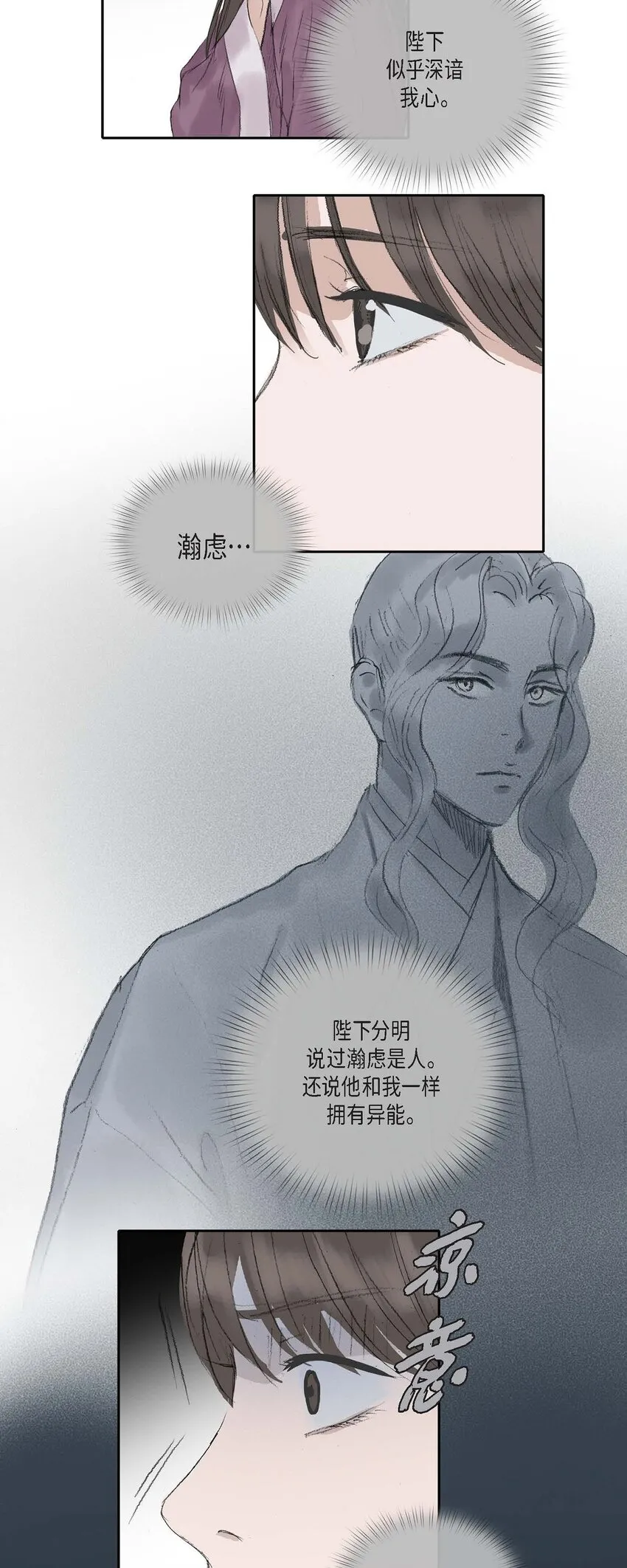 55. 到底做了什么梦 第22页