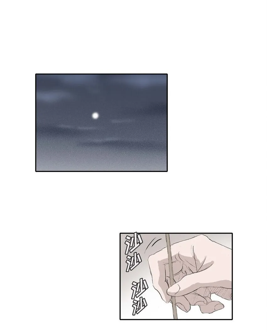 55. 到底做了什么梦 第24页