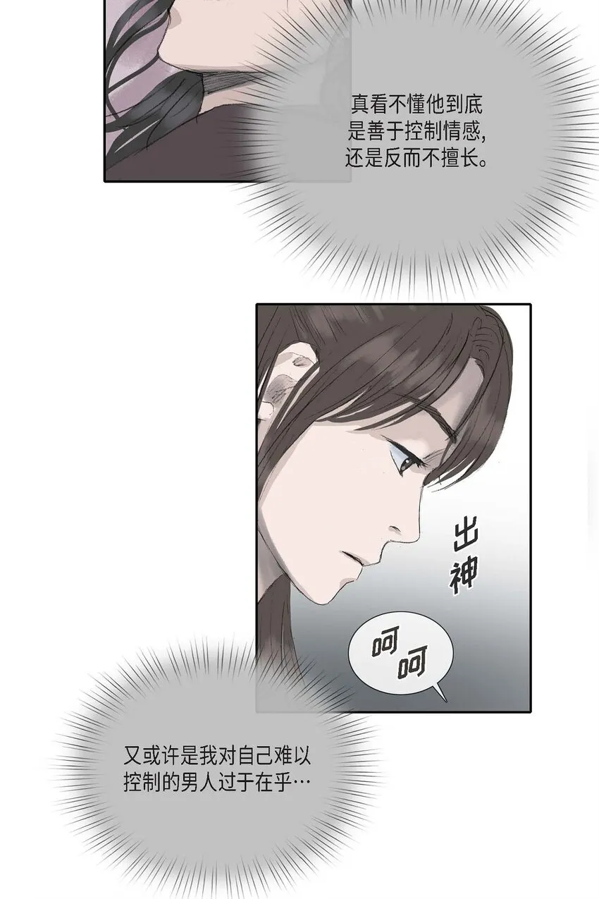 55. 到底做了什么梦 第27页