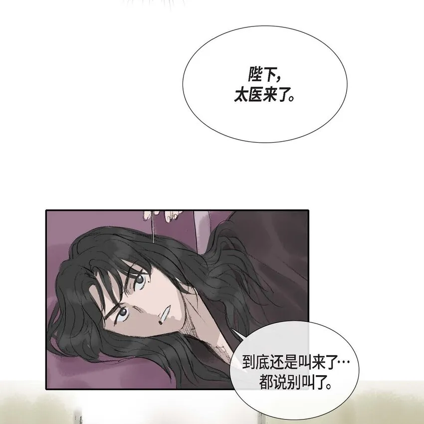 55. 到底做了什么梦 第28页