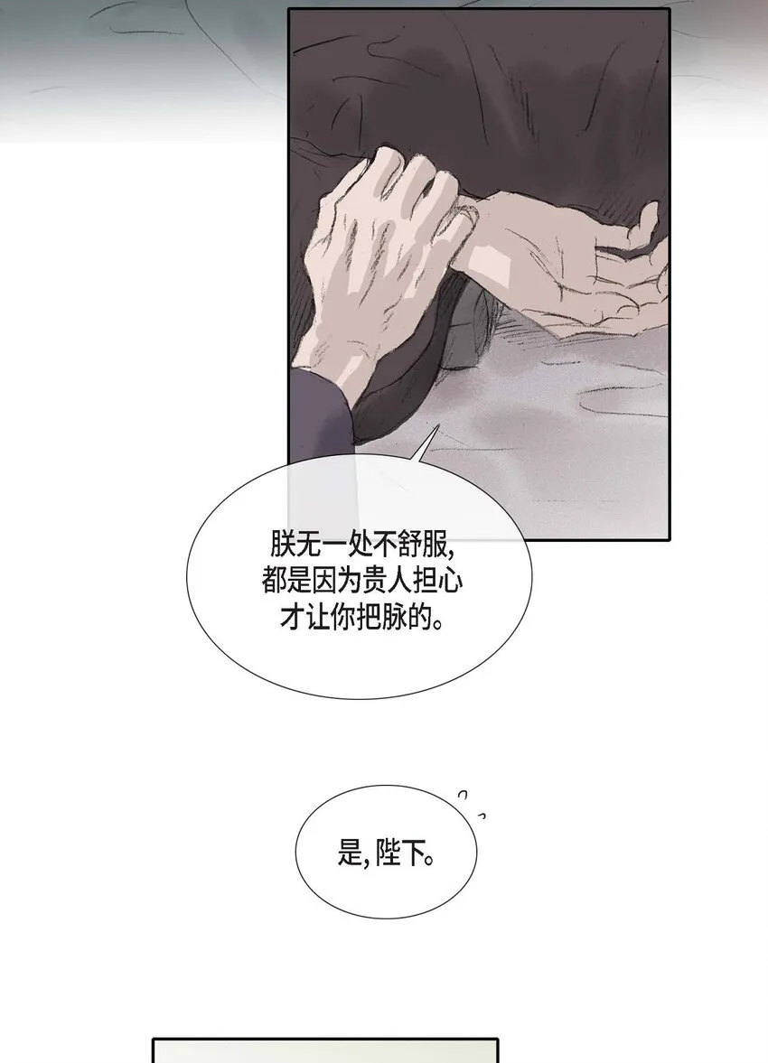 55. 到底做了什么梦 第30页