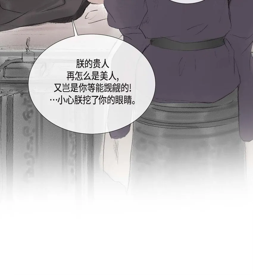55. 到底做了什么梦 第33页