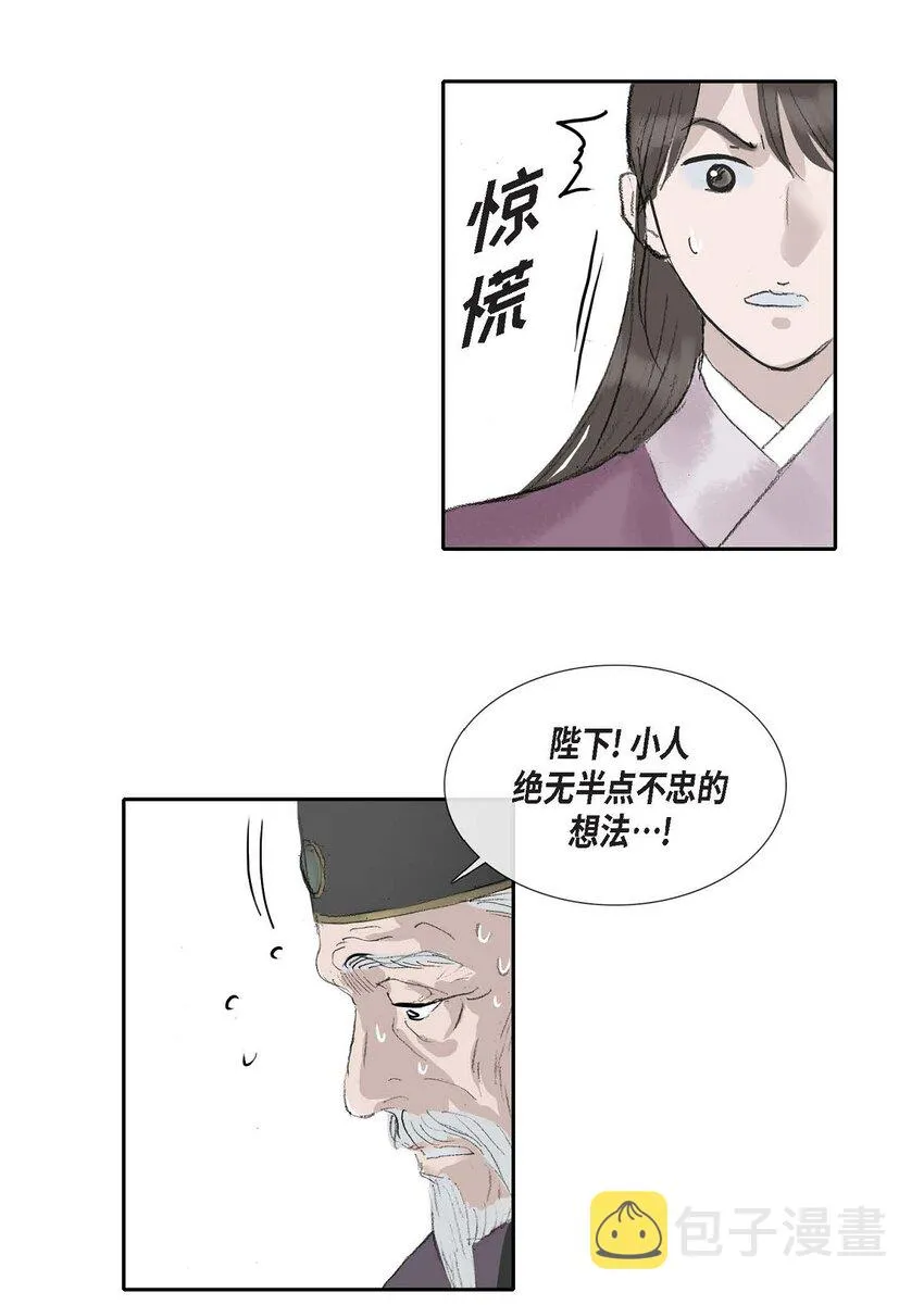 55. 到底做了什么梦 第34页