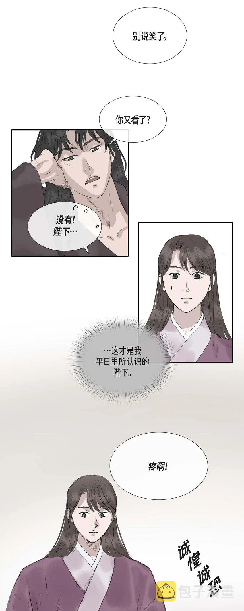 55. 到底做了什么梦 第35页