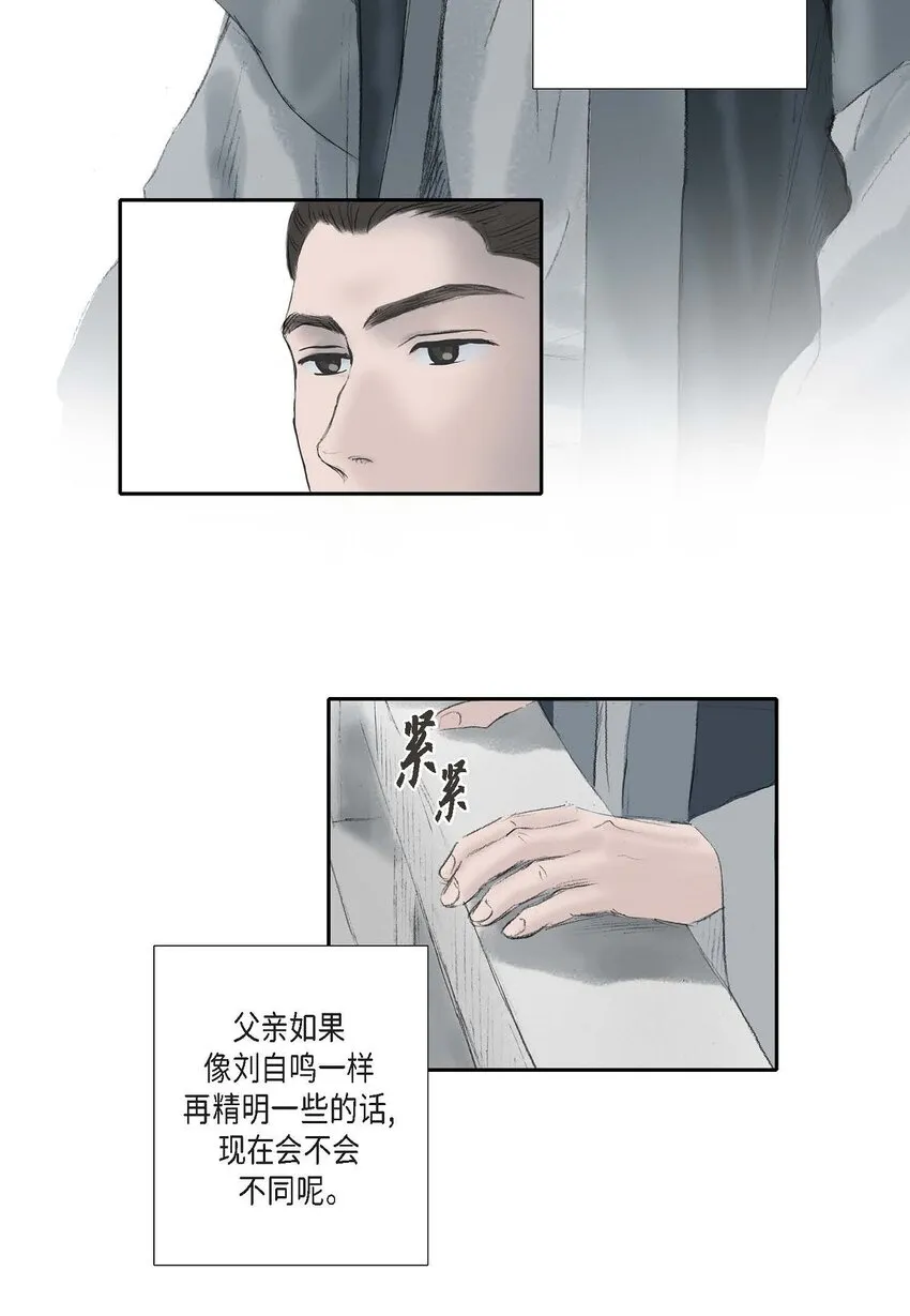 56. 为何要生气 第3页