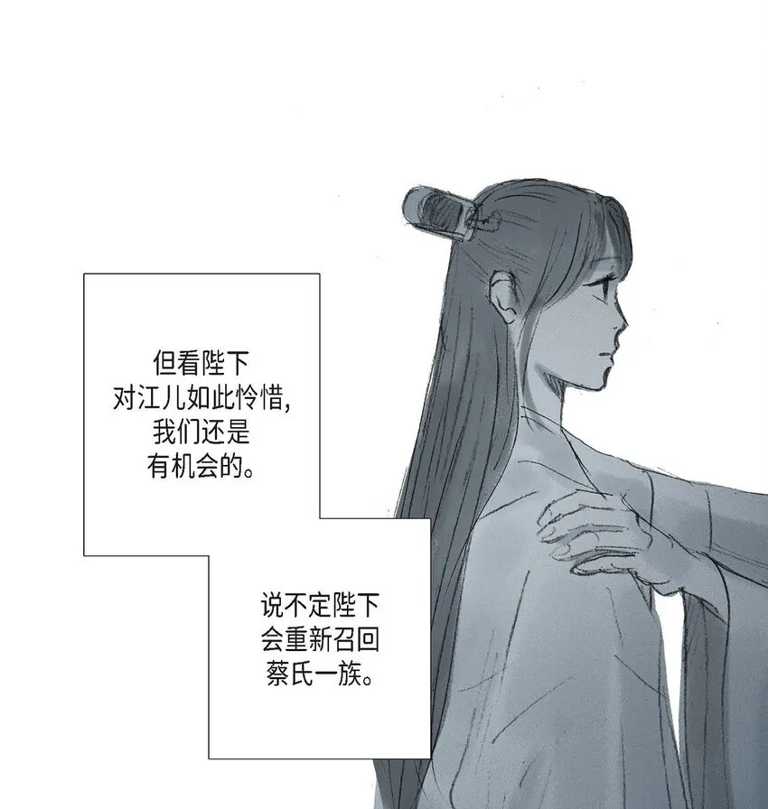 56. 为何要生气 第4页