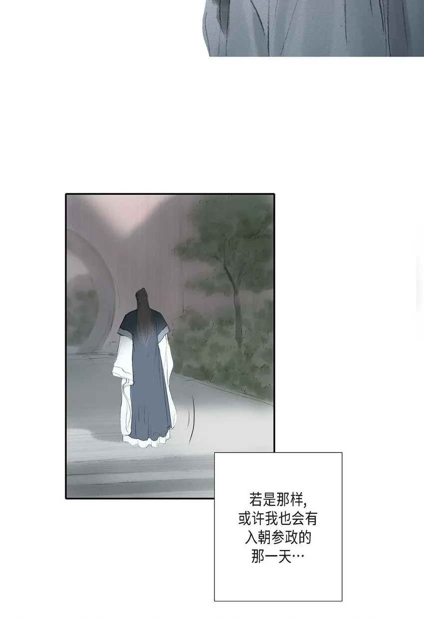 56. 为何要生气 第5页