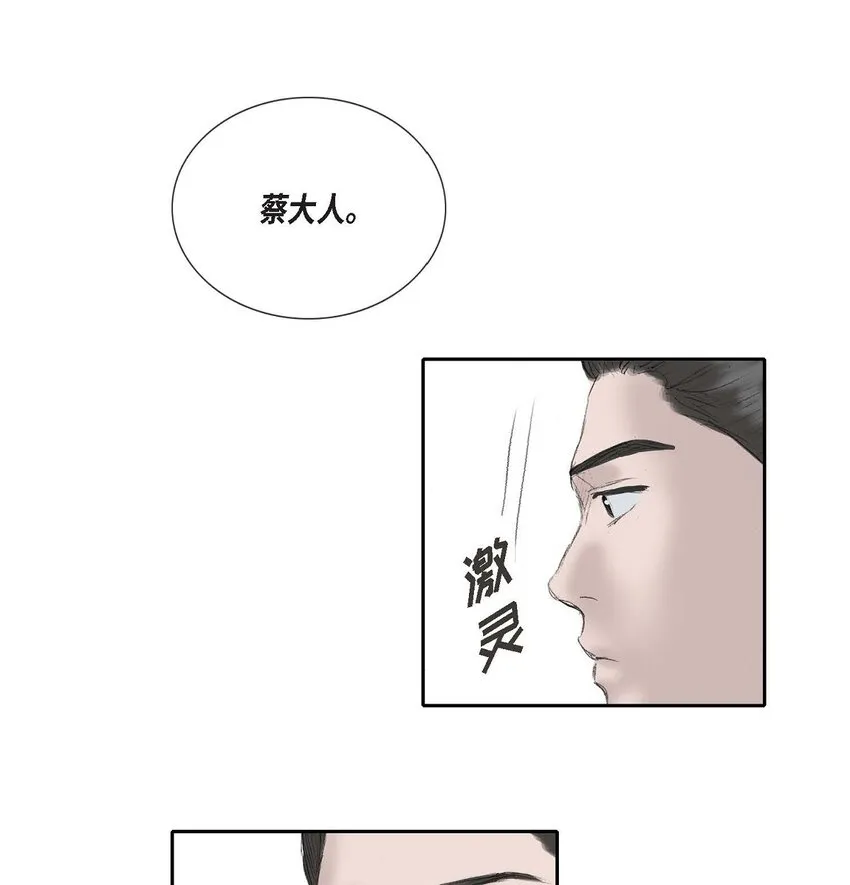 56. 为何要生气 第6页