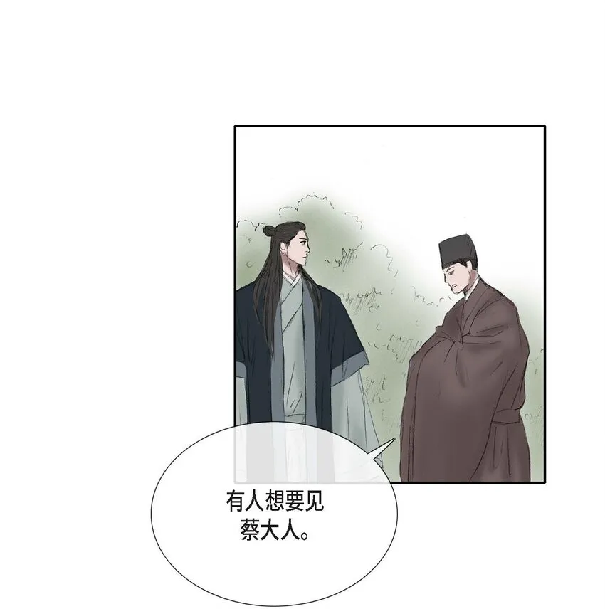 56. 为何要生气 第8页