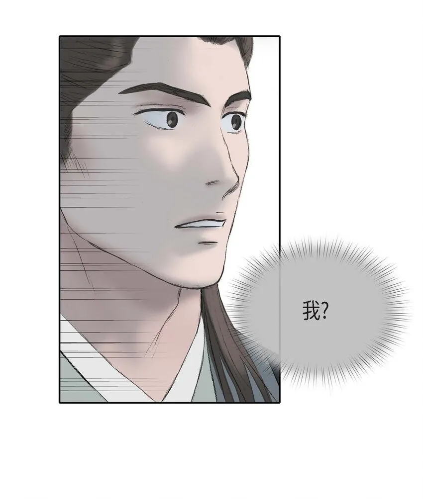 56. 为何要生气 第9页