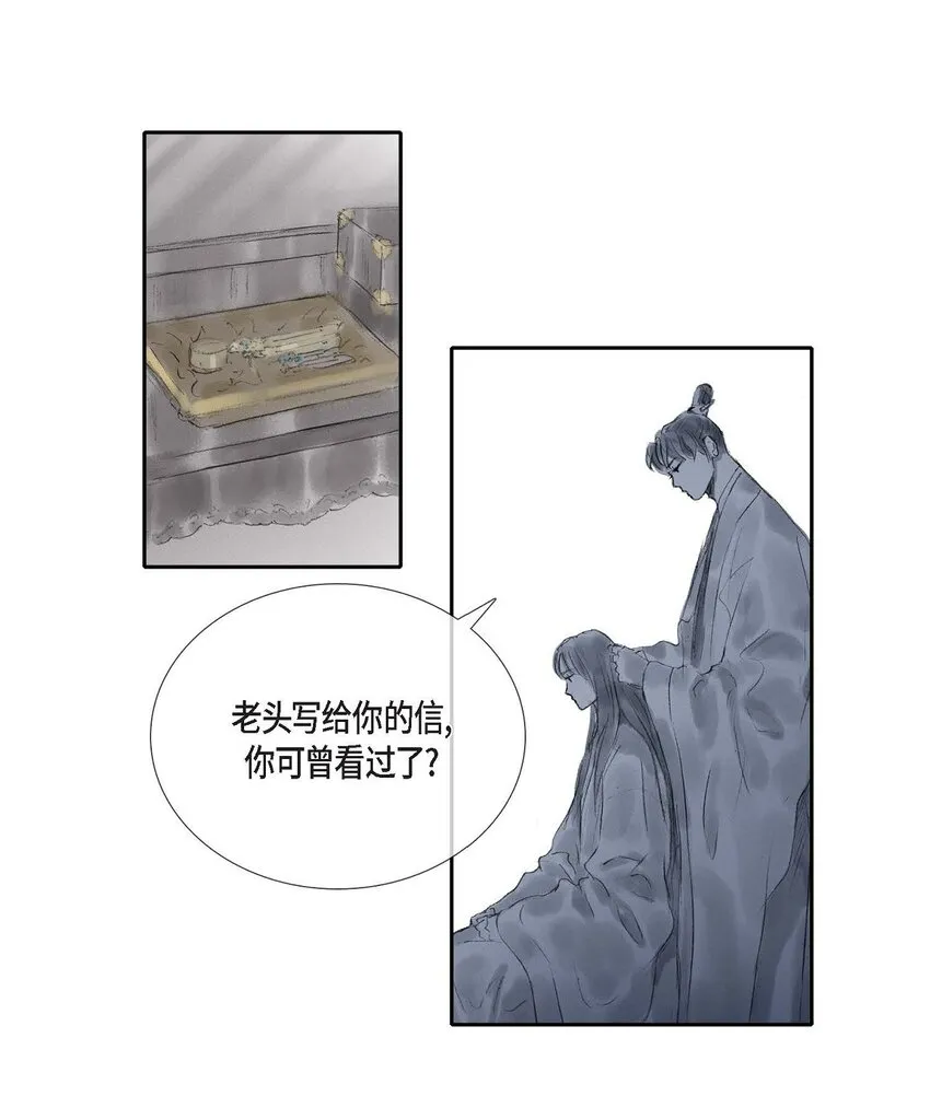 56. 为何要生气 第11页