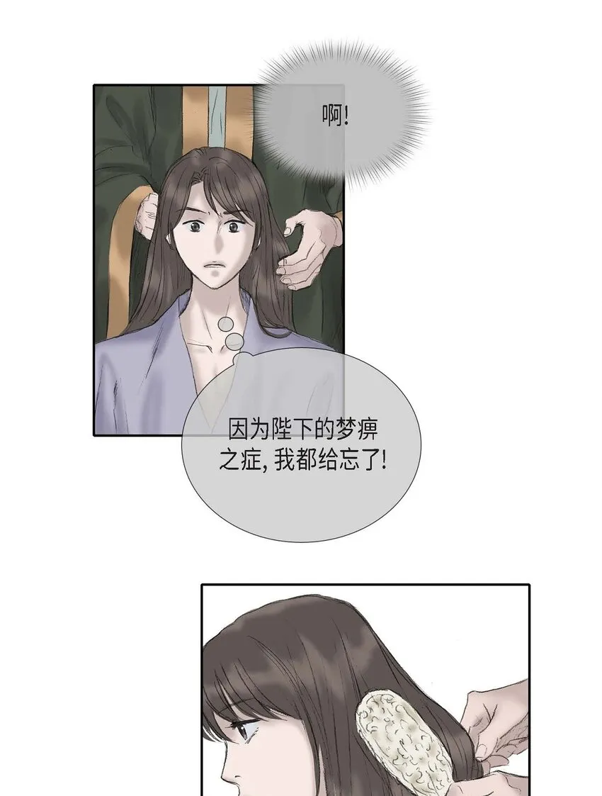 56. 为何要生气 第12页