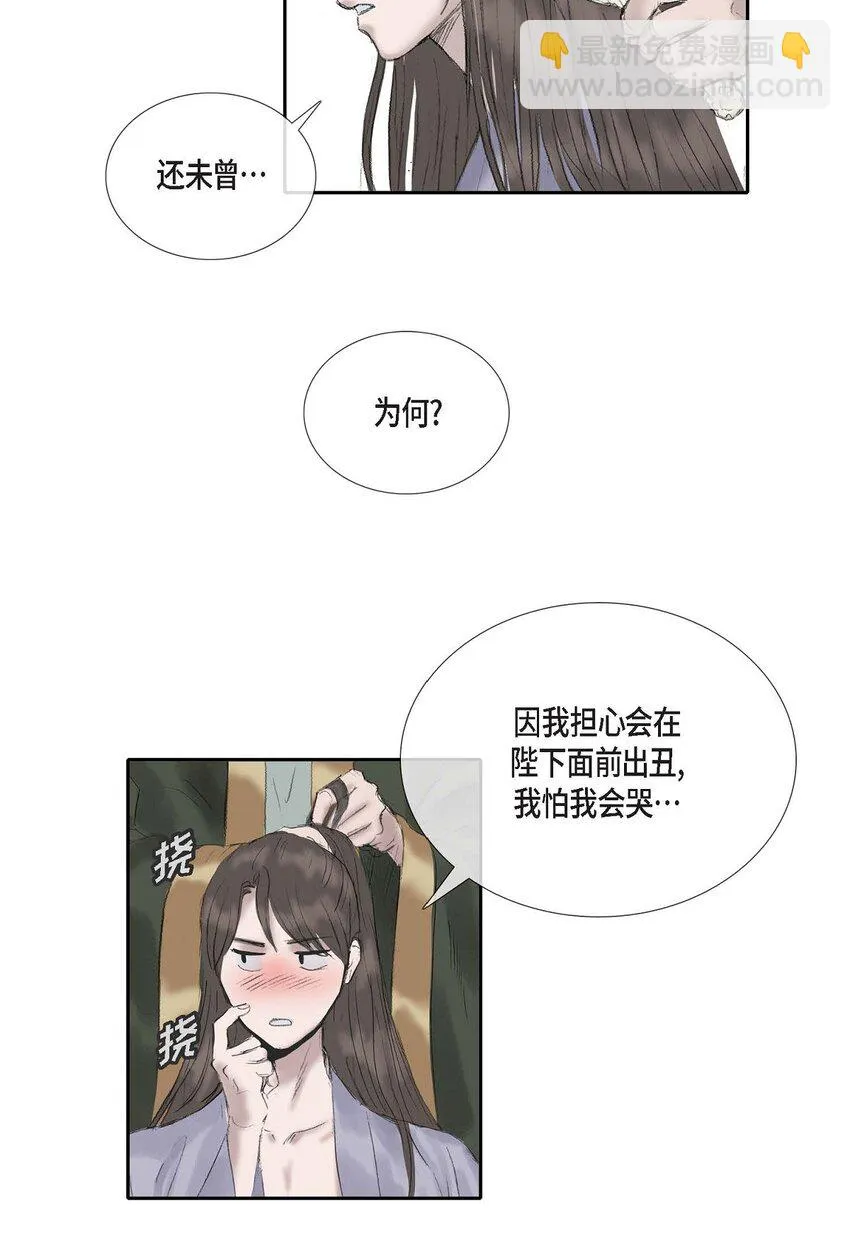 56. 为何要生气 第13页