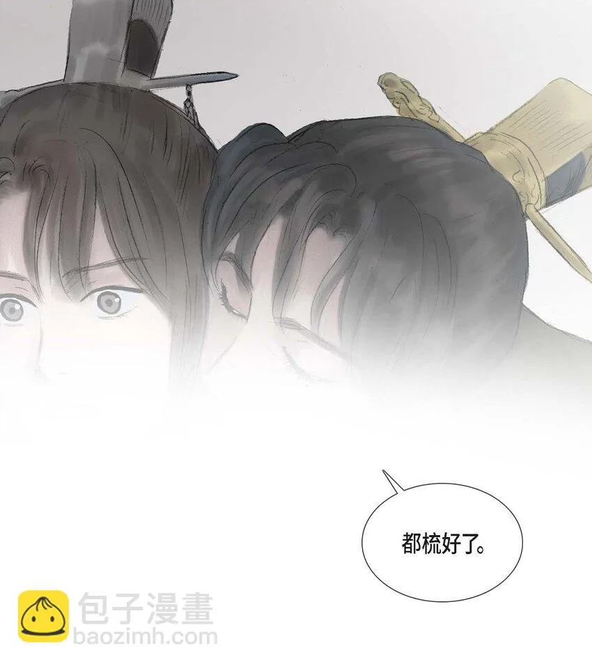 56. 为何要生气 第15页