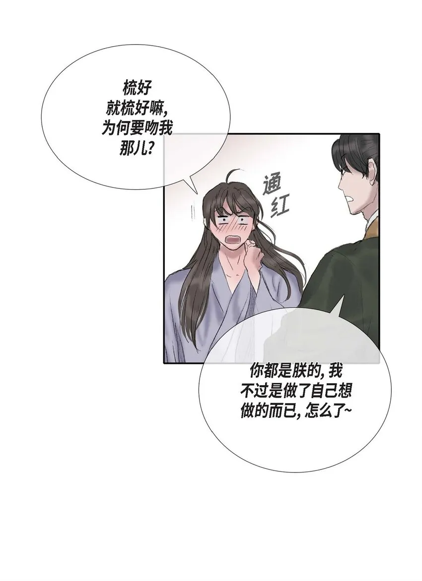56. 为何要生气 第16页
