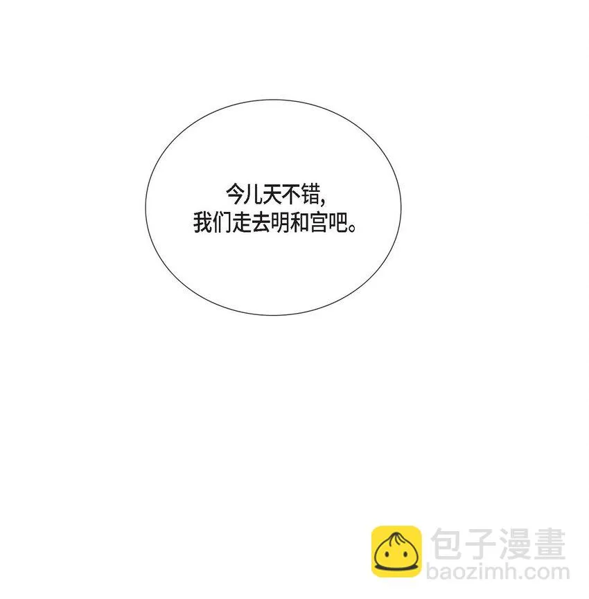 56. 为何要生气 第18页