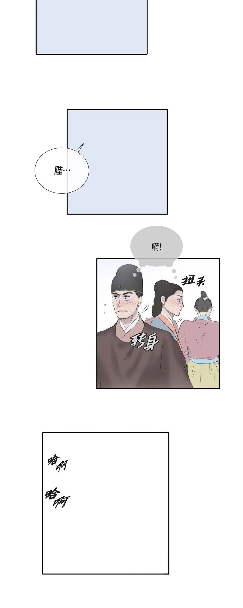 56. 为何要生气 第27页