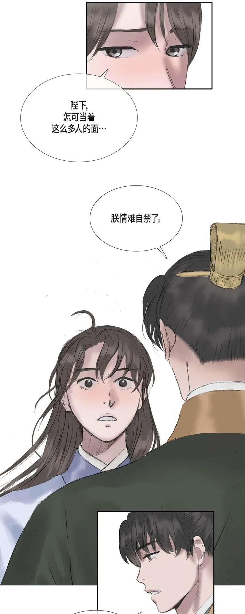 56. 为何要生气 第28页