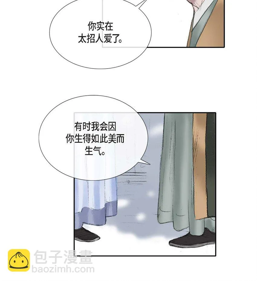 56. 为何要生气 第29页