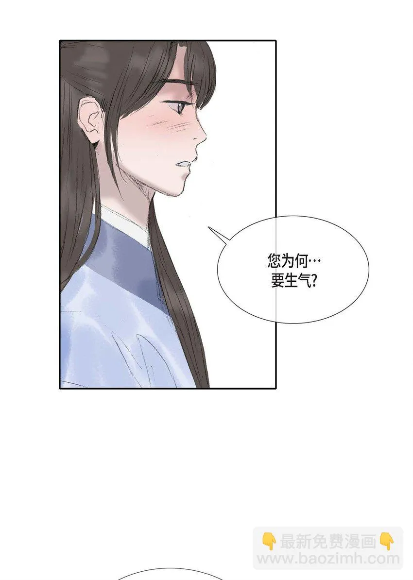 56. 为何要生气 第30页