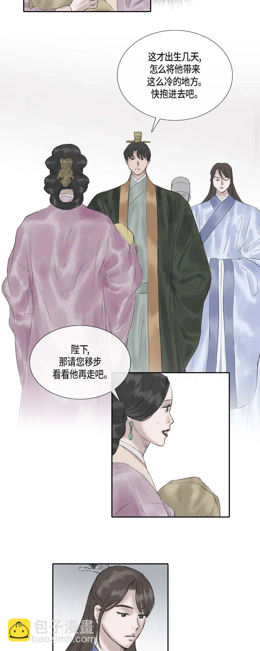 56. 为何要生气 第34页