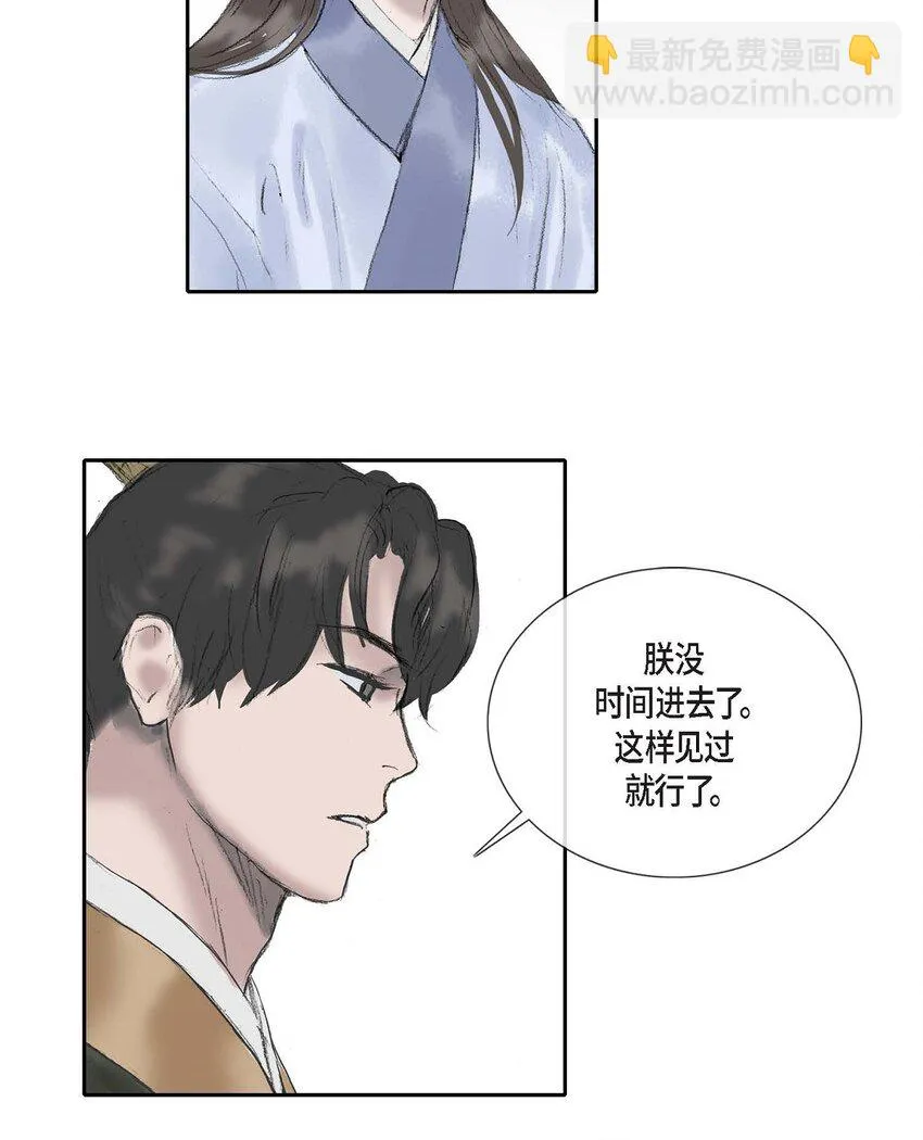 56. 为何要生气 第35页