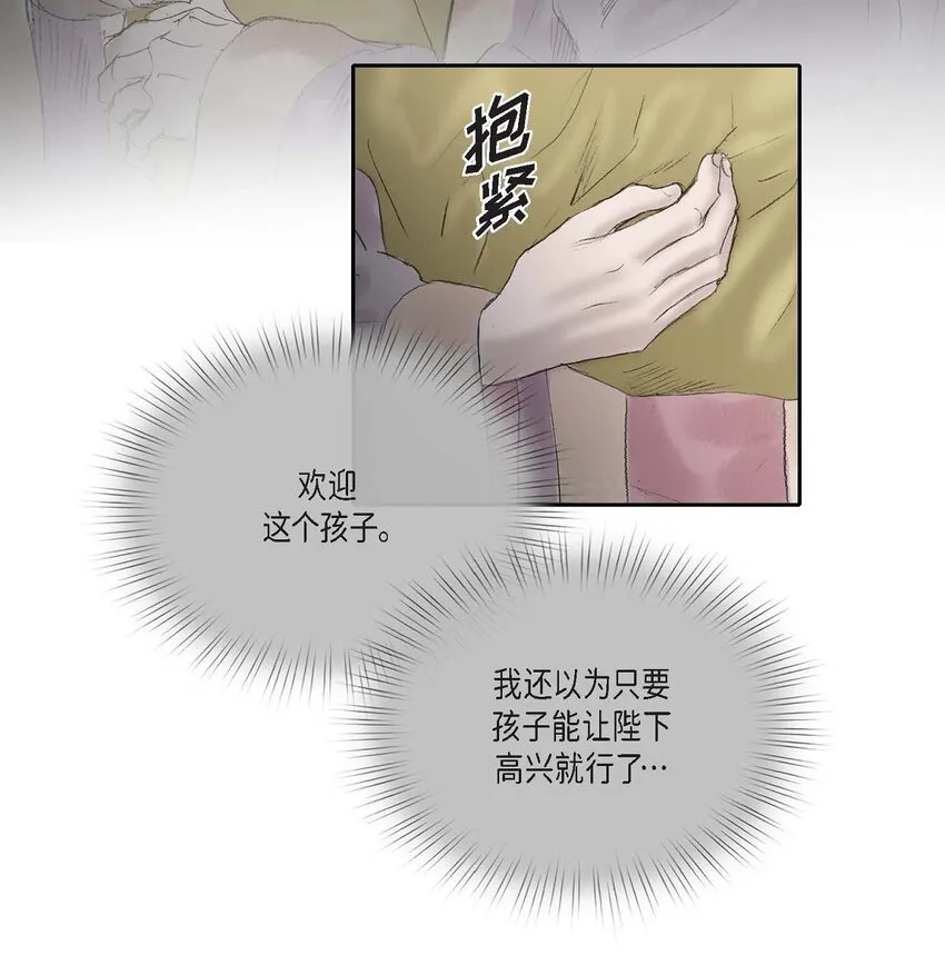 56. 为何要生气 第37页