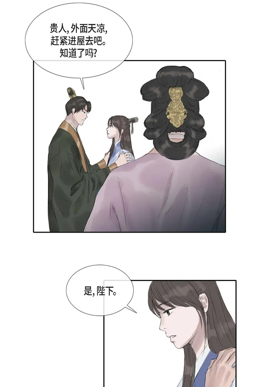 56. 为何要生气 第38页