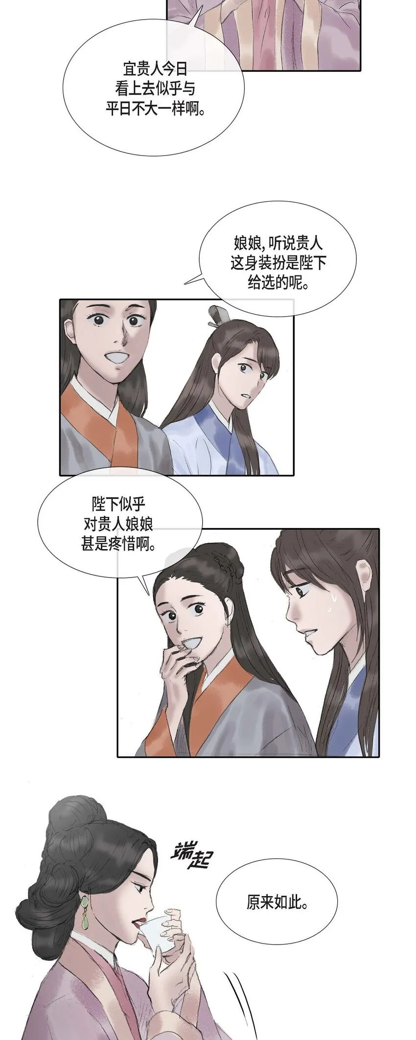 56. 为何要生气 第41页
