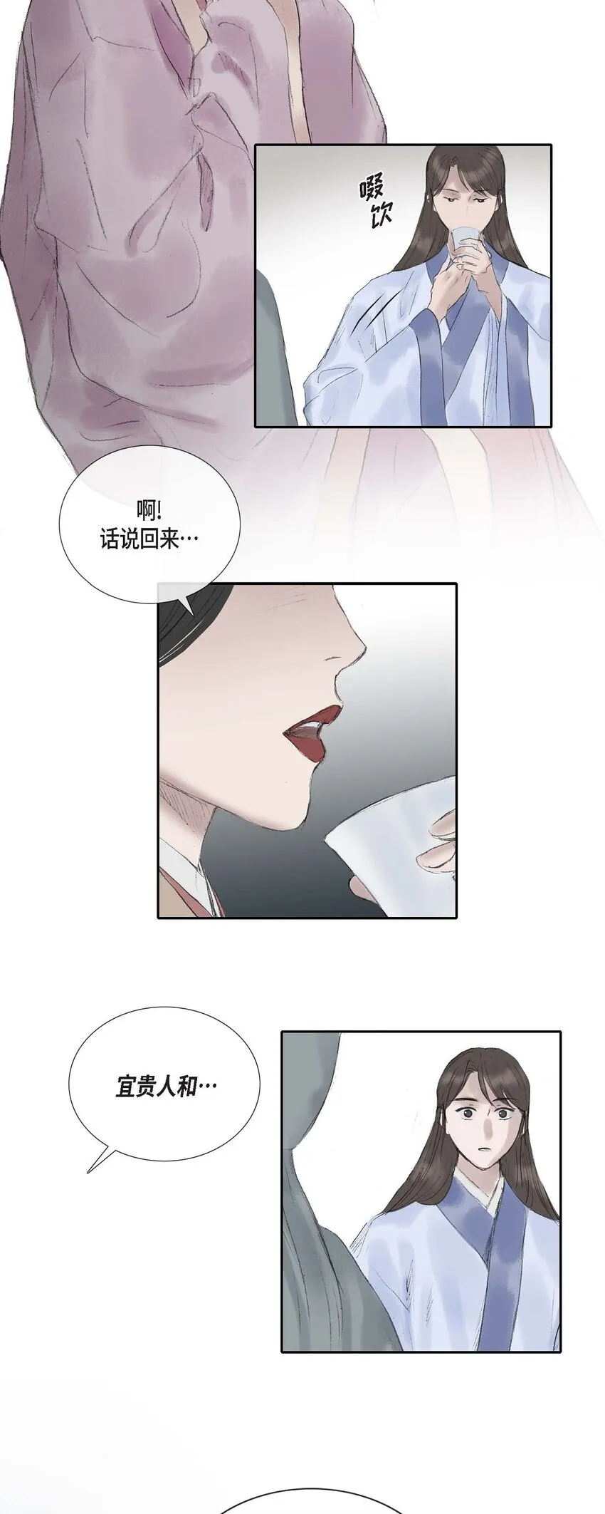 56. 为何要生气 第42页
