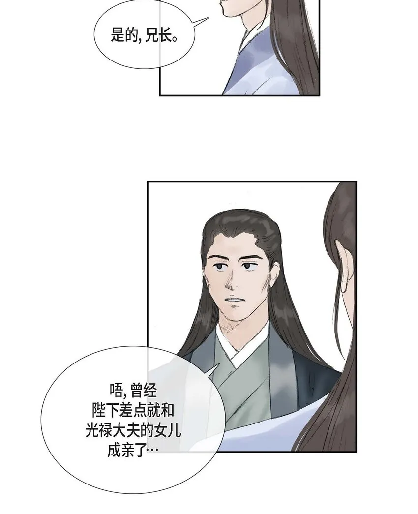 57 就是有那么一回事 第22页