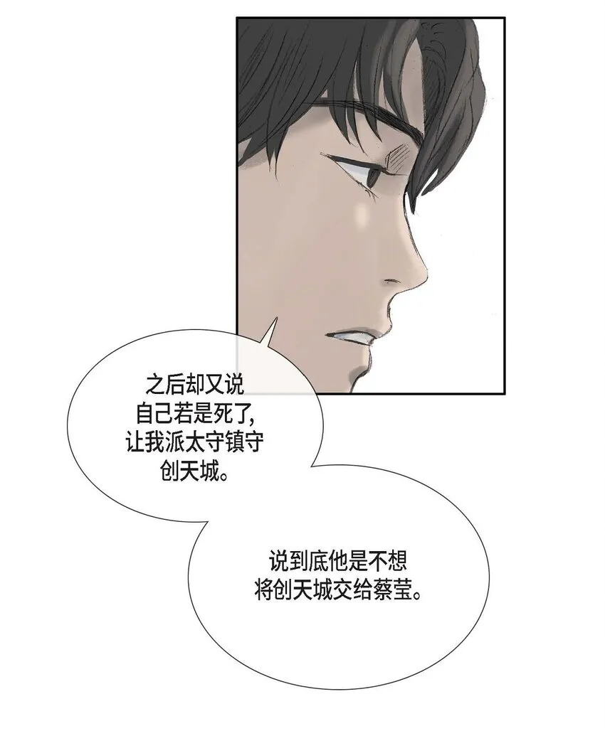 57 就是有那么一回事 第34页