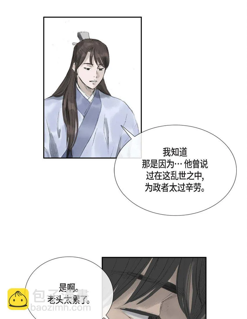 57 就是有那么一回事 第35页
