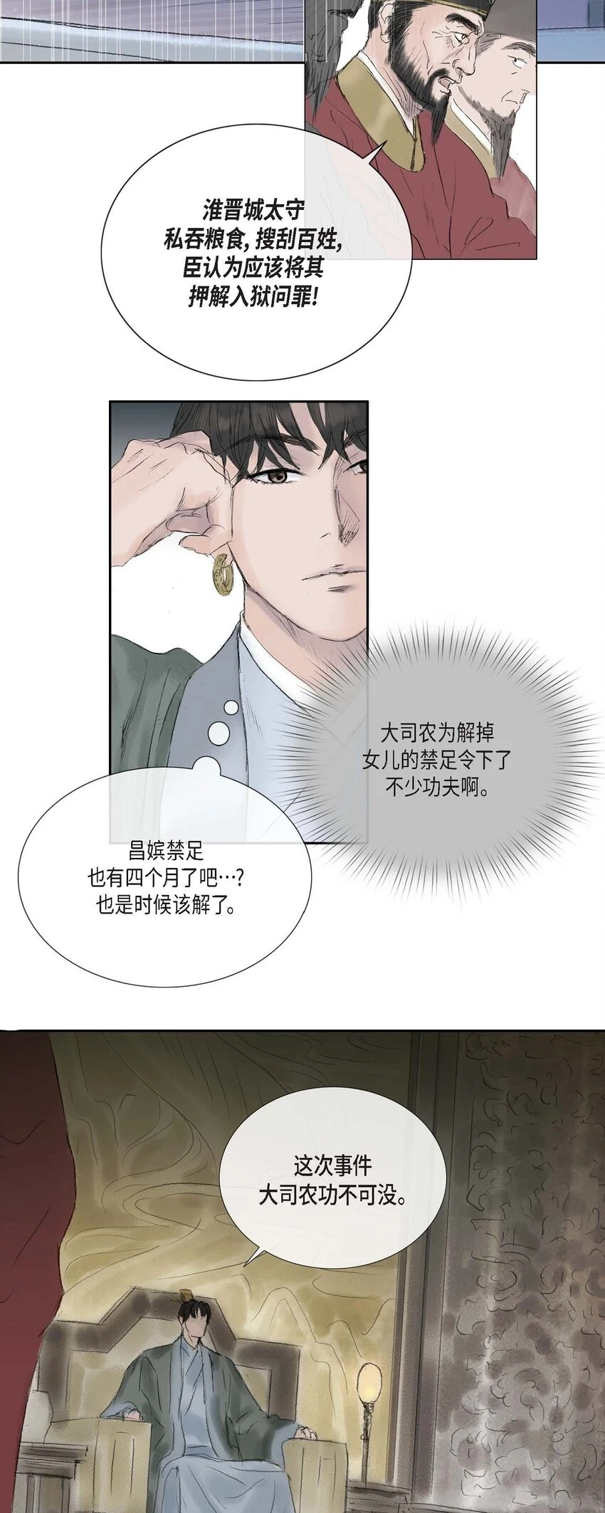 59 我们还有机会 第3页