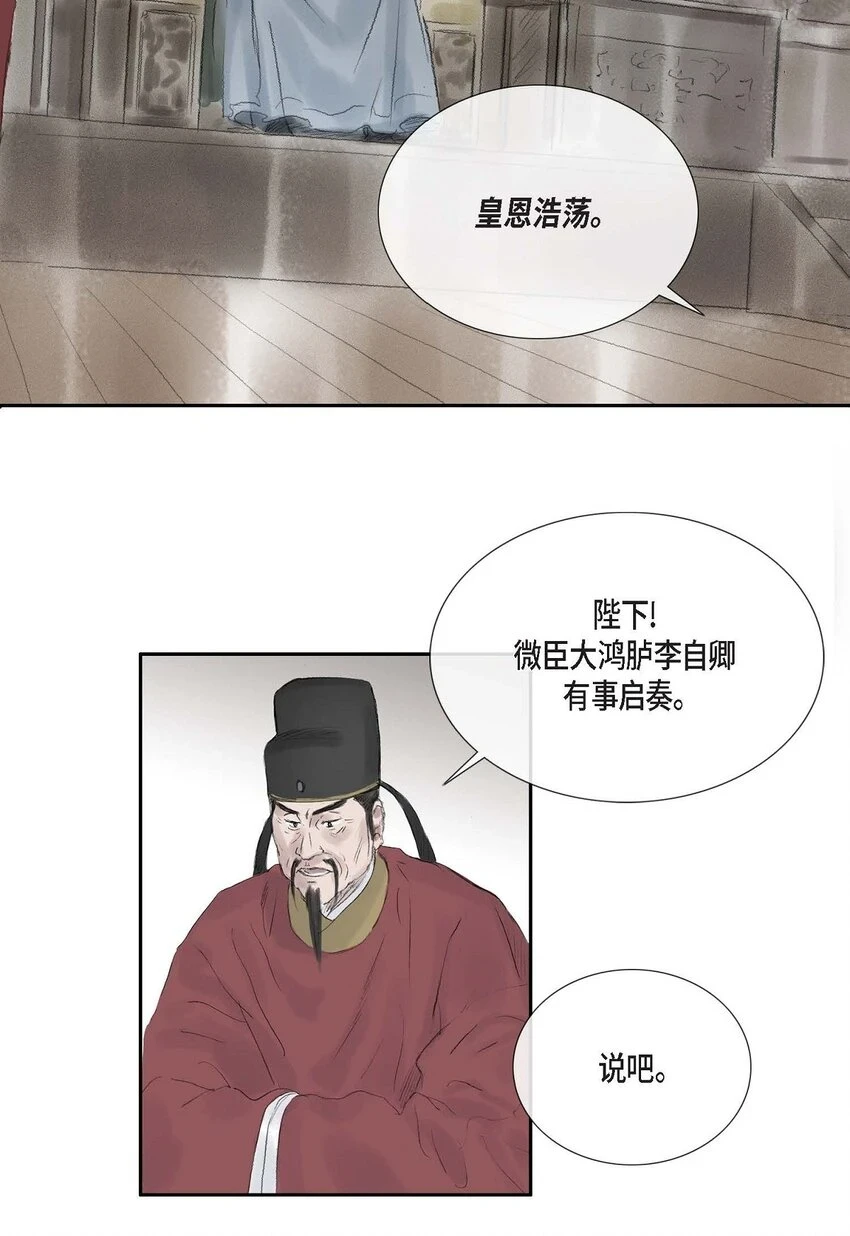 59 我们还有机会 第4页