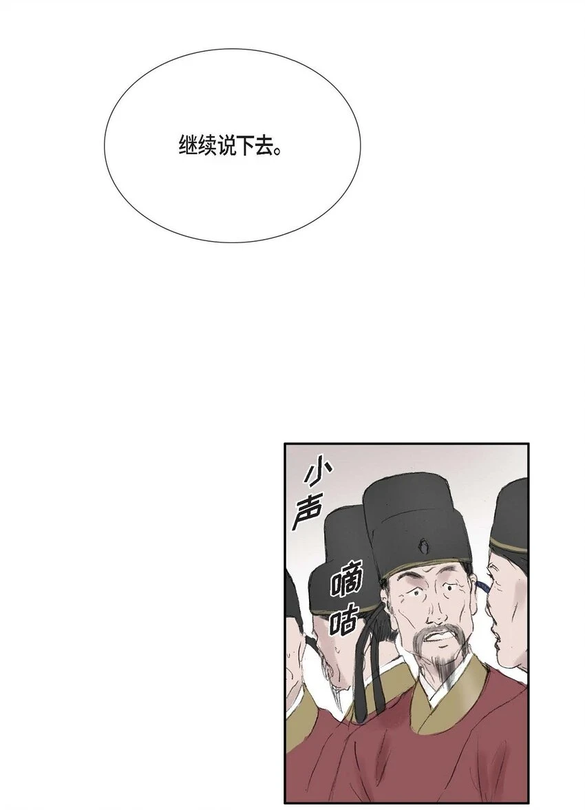 59 我们还有机会 第9页