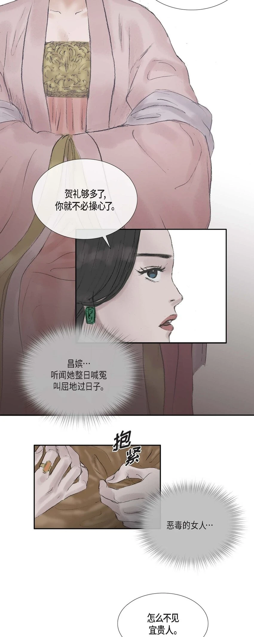 59 我们还有机会 第35页