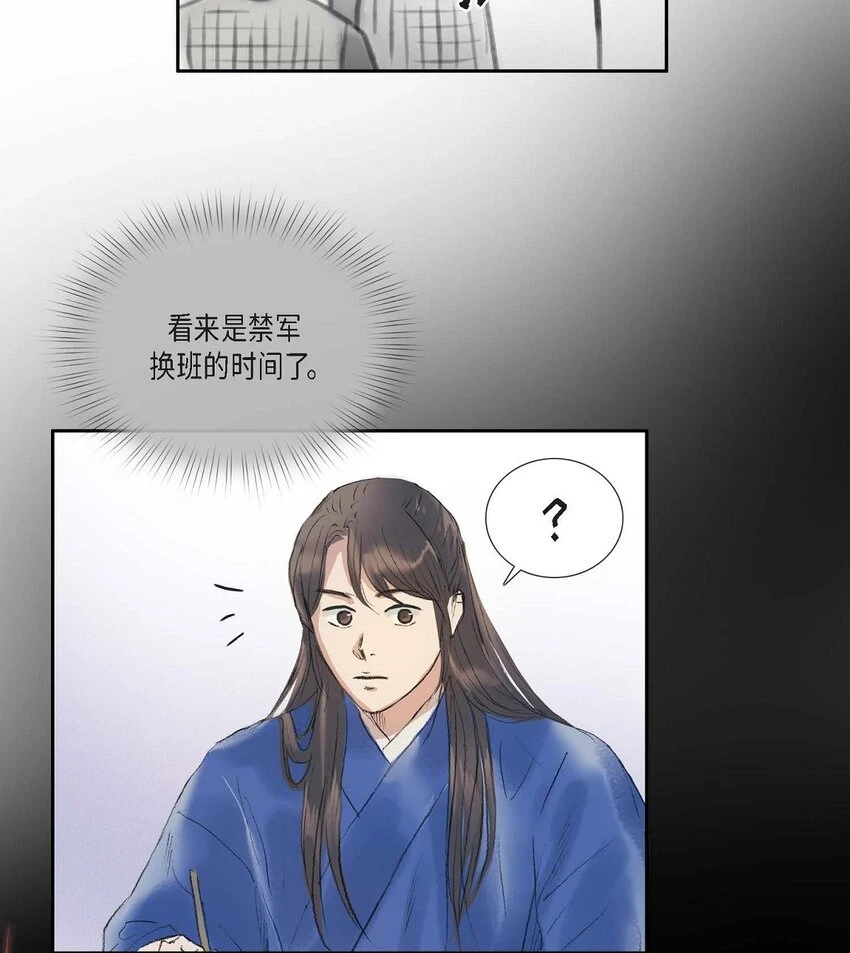 60 感觉有点不祥 第3页