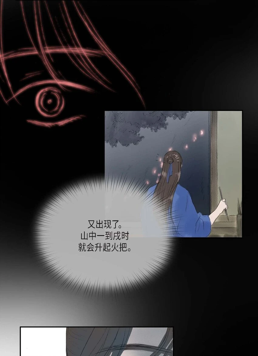 60 感觉有点不祥 第4页