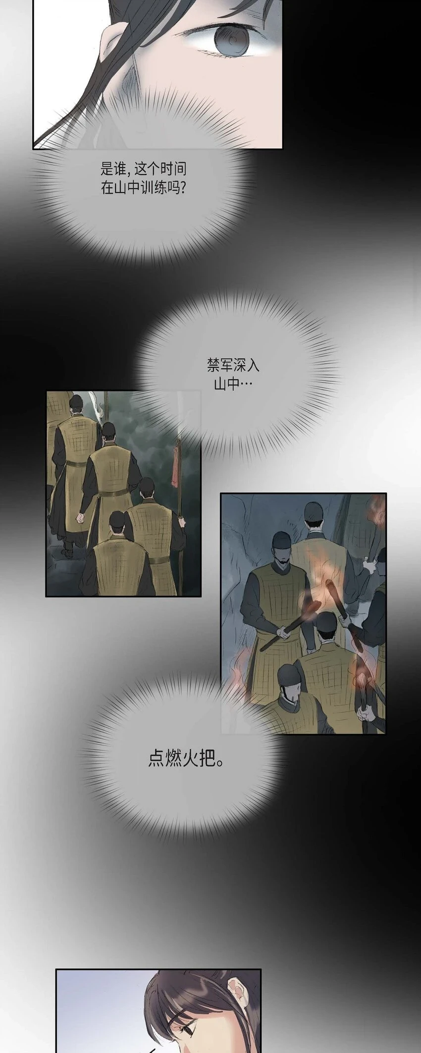 60 感觉有点不祥 第5页