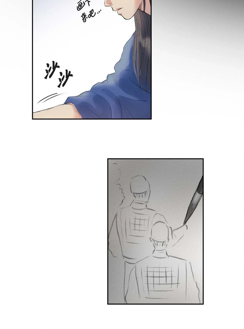 60 感觉有点不祥 第6页