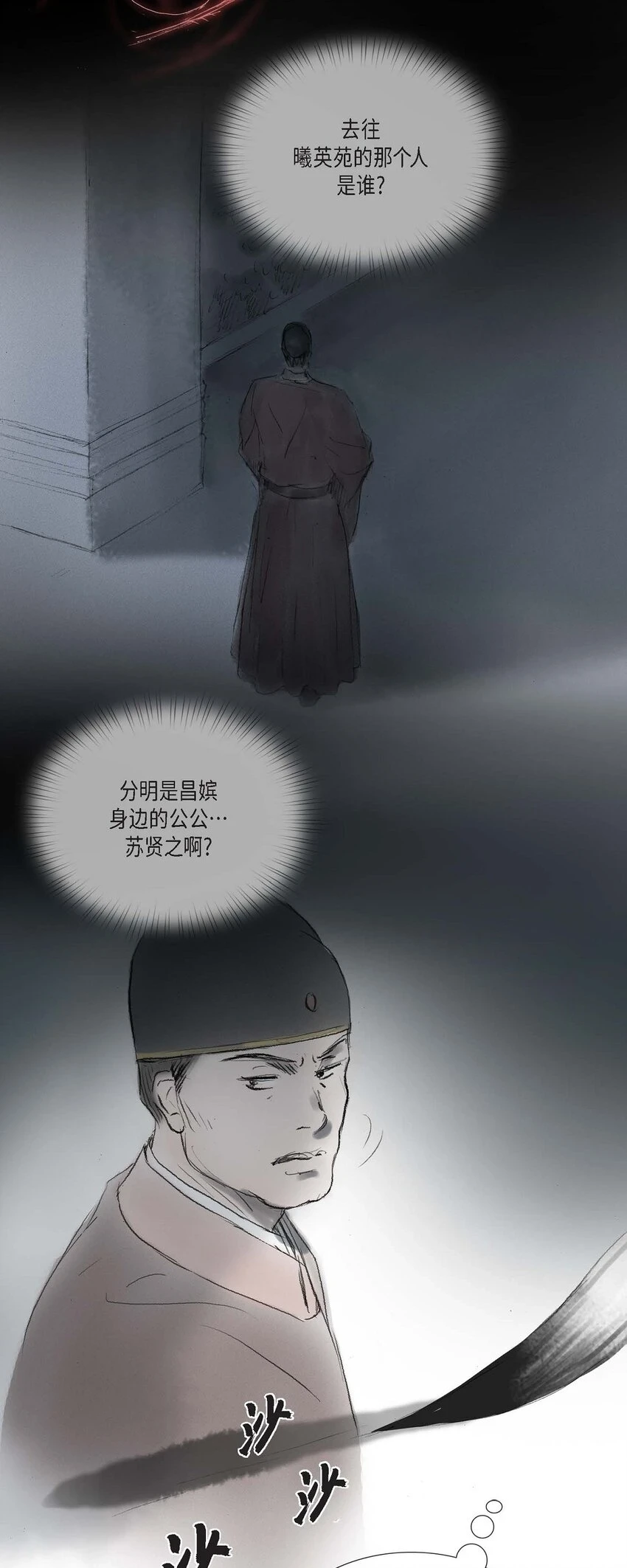 60 感觉有点不祥 第9页