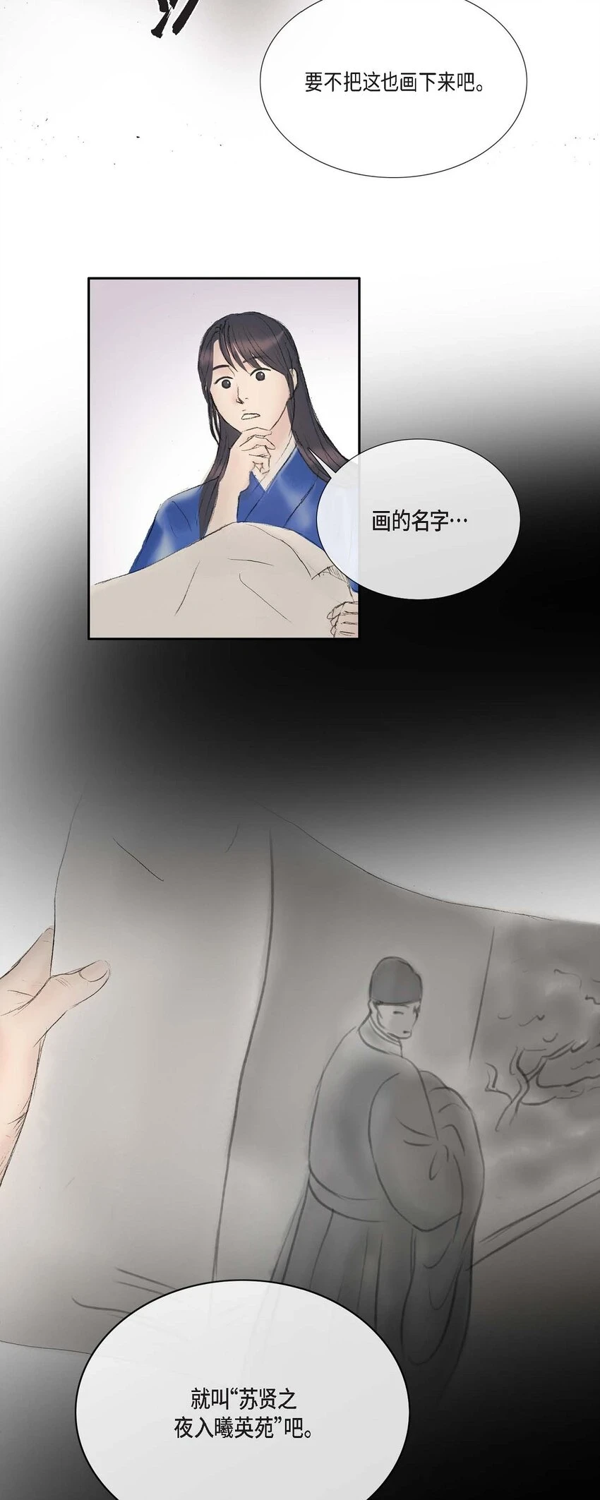 60 感觉有点不祥 第10页