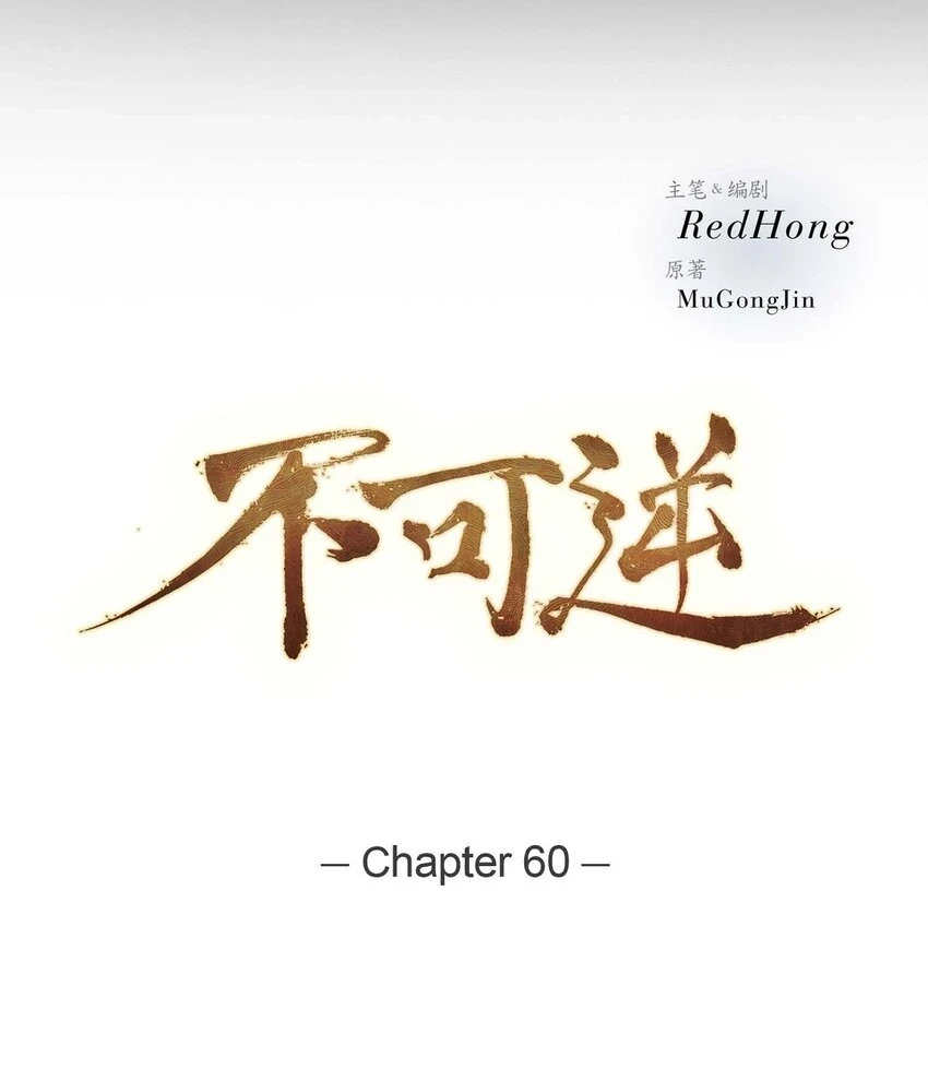 60 感觉有点不祥 第12页