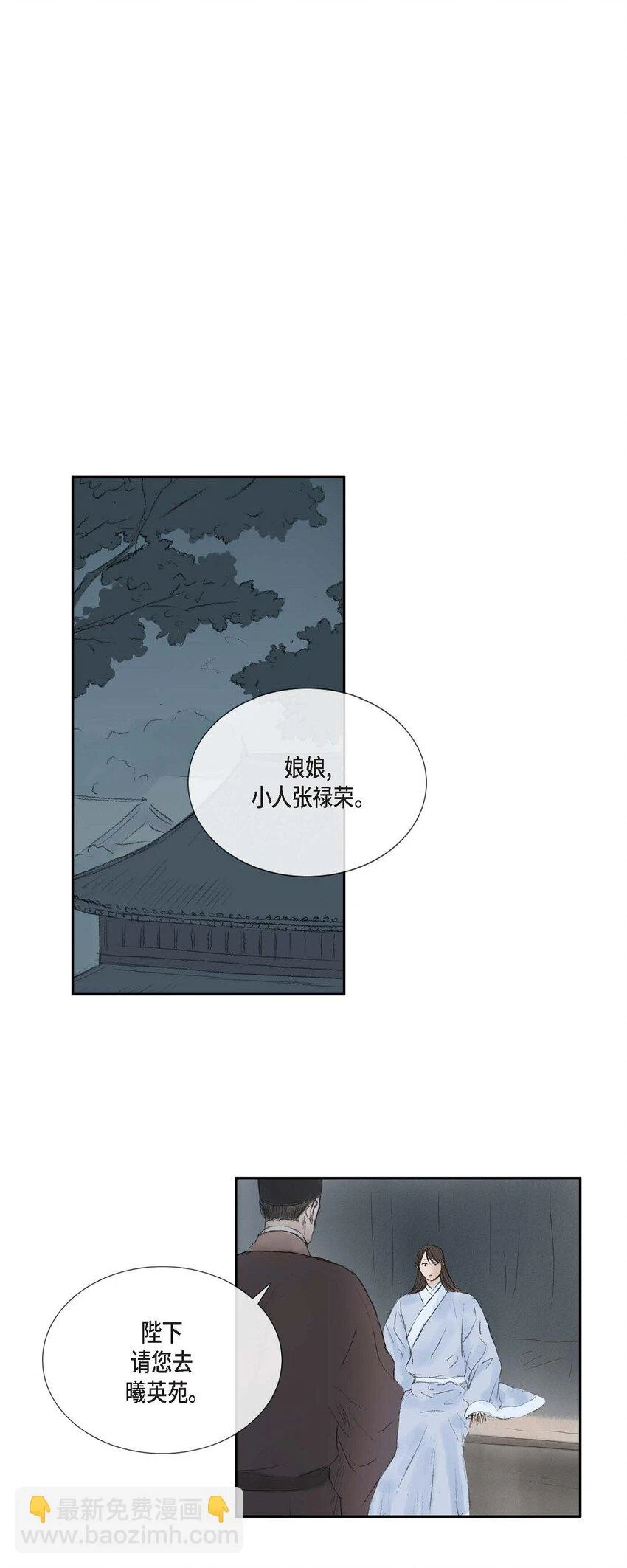 60 感觉有点不祥 第13页