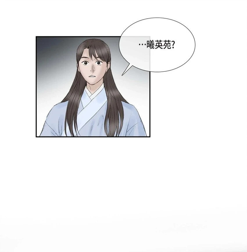 60 感觉有点不祥 第14页