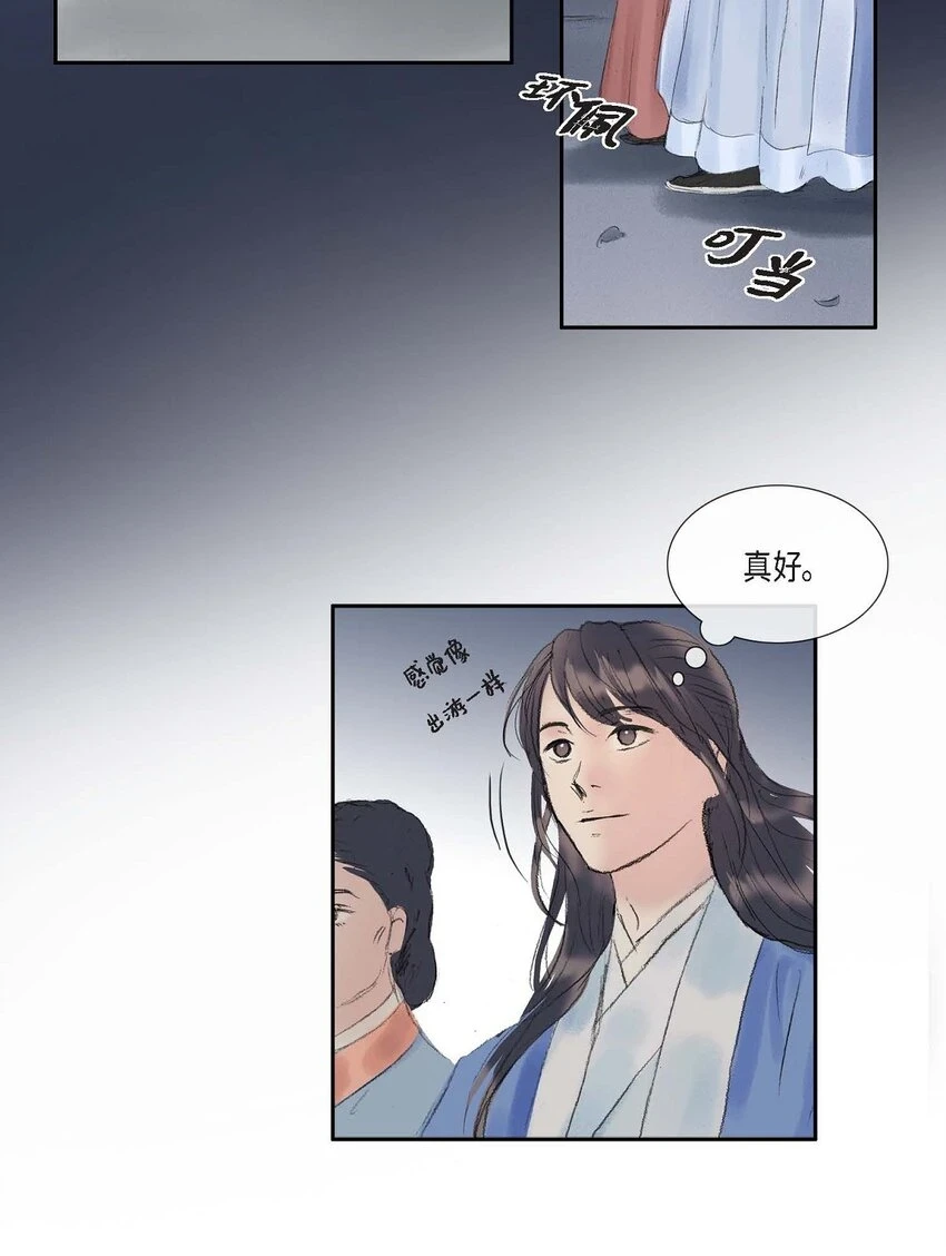 60 感觉有点不祥 第16页