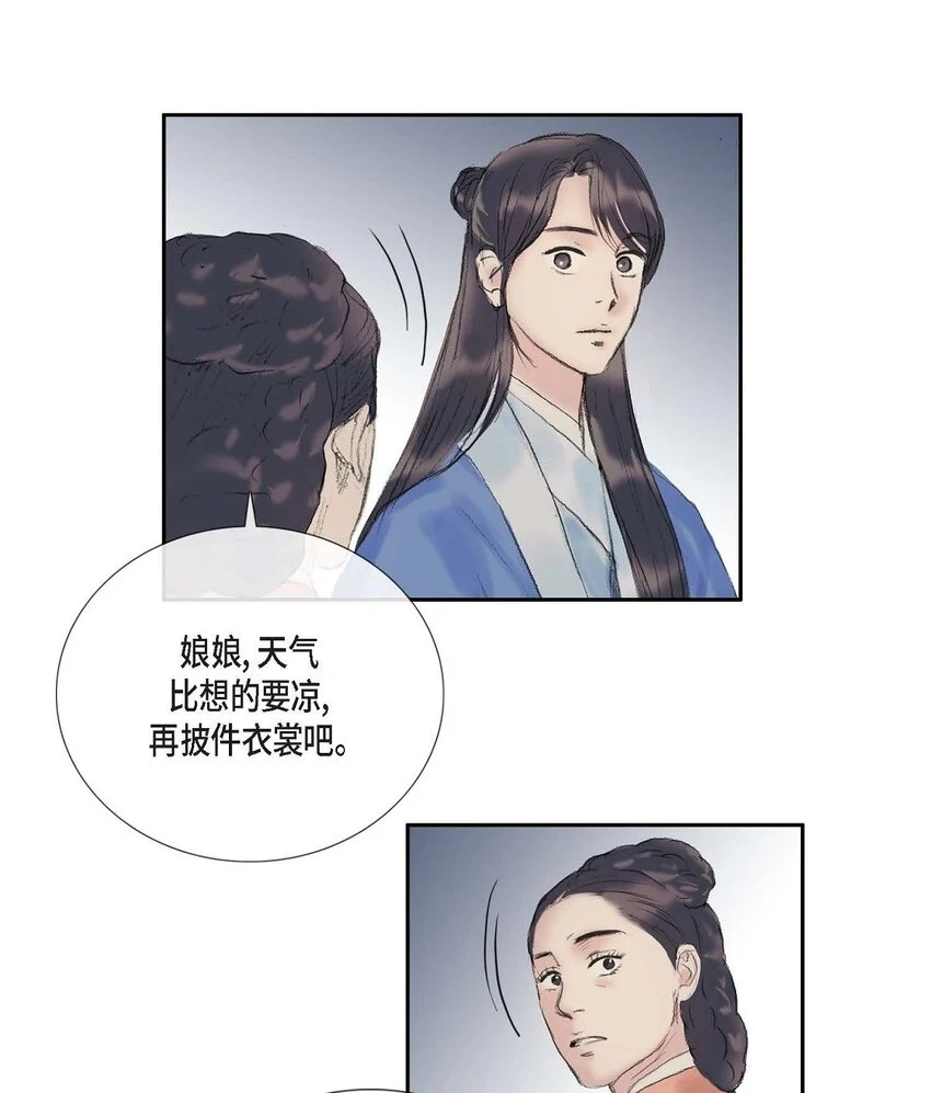 60 感觉有点不祥 第17页