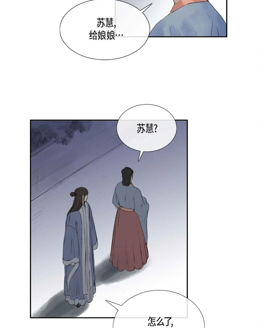 60 感觉有点不祥 第18页